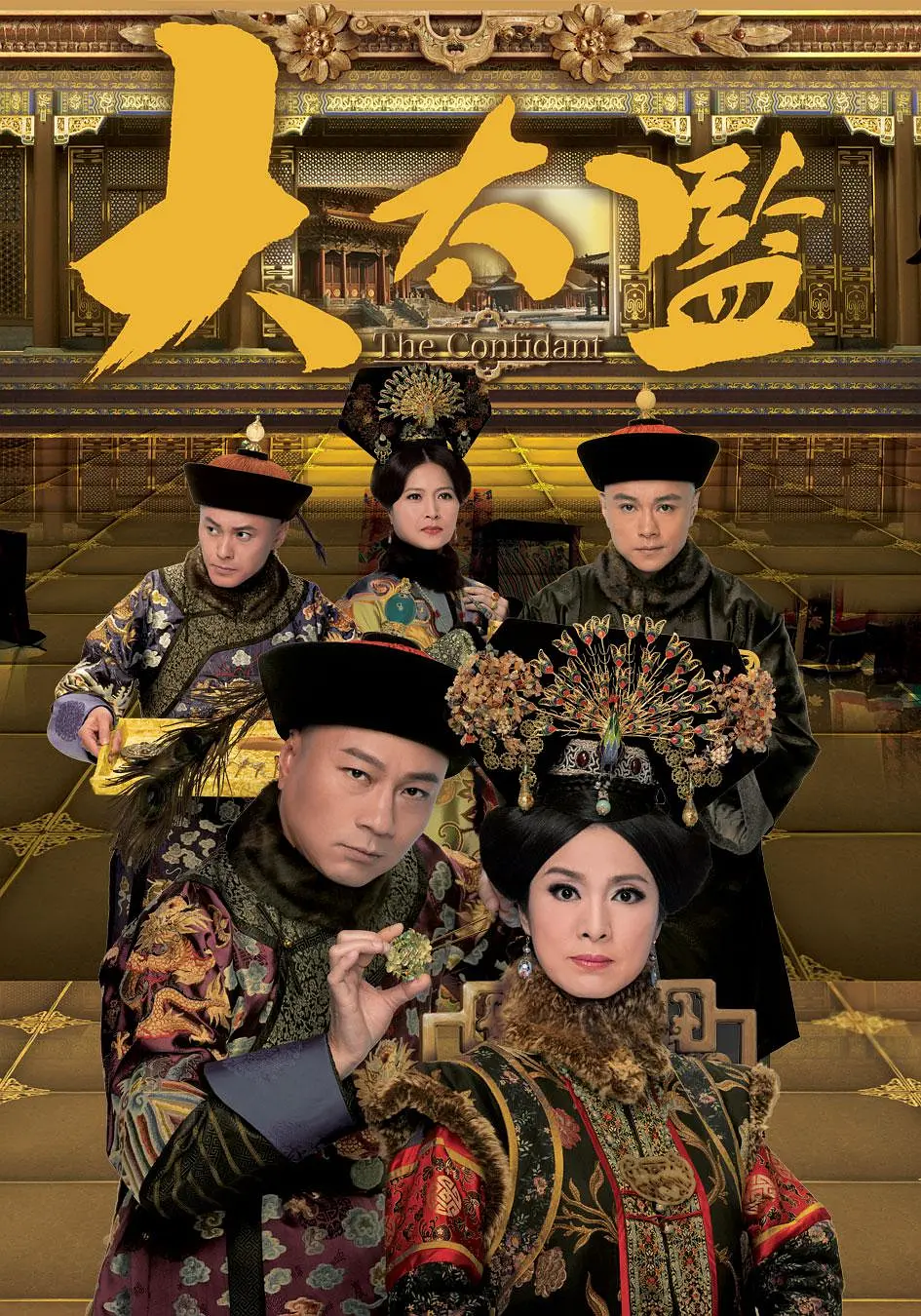 大太监粵語