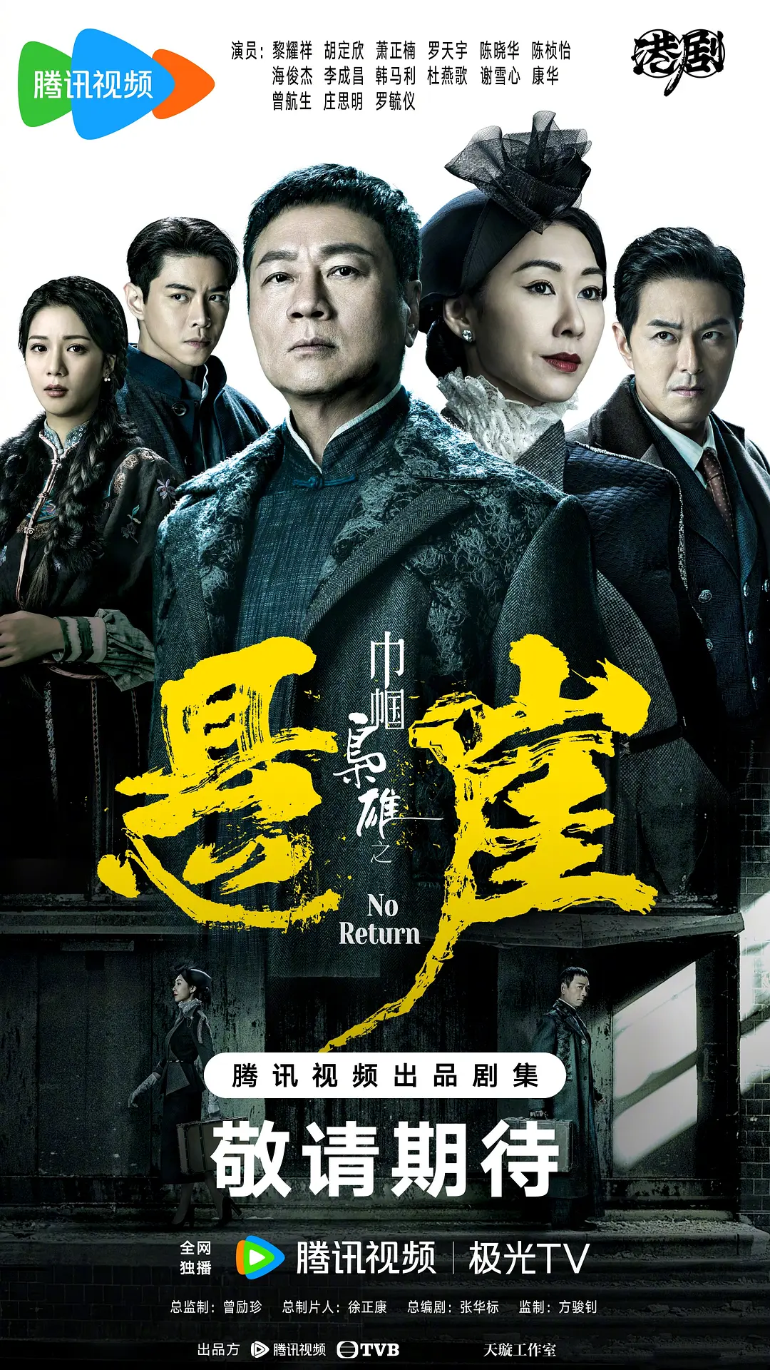 巾帼枭雄之悬崖粵語
