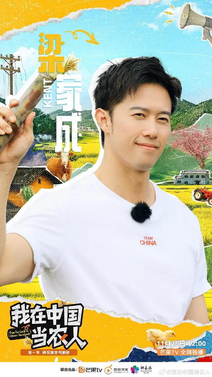 我在中國当农人