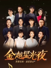 深圳卫視超级歌会