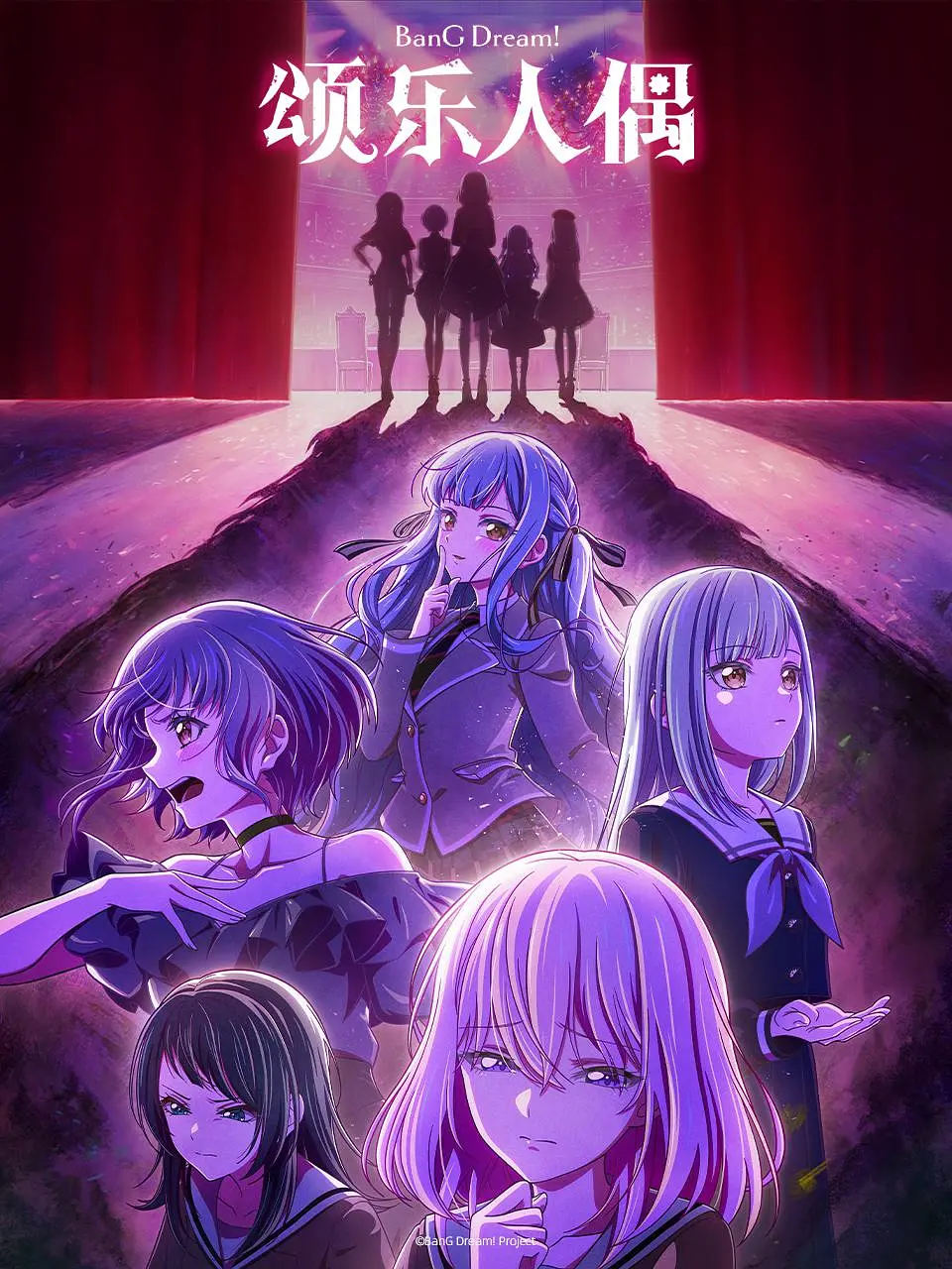 BanG Dream! Ave Mujica颂樂人偶