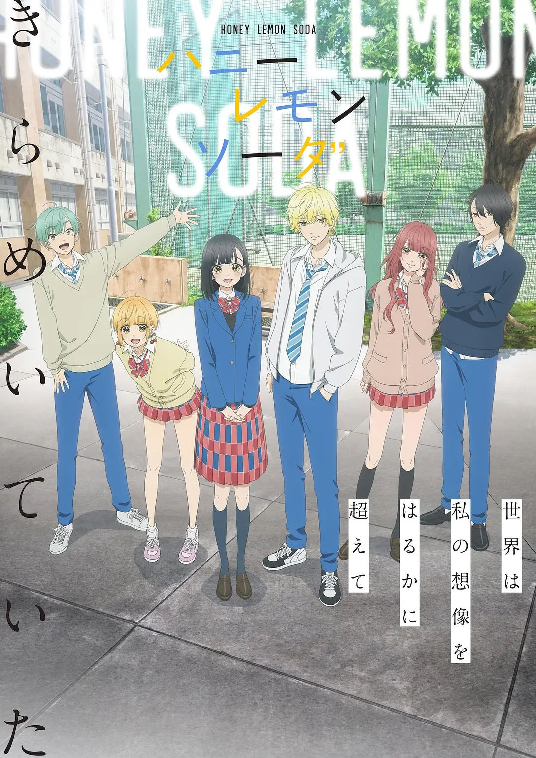 蜂蜜柠檬苏打動畫版