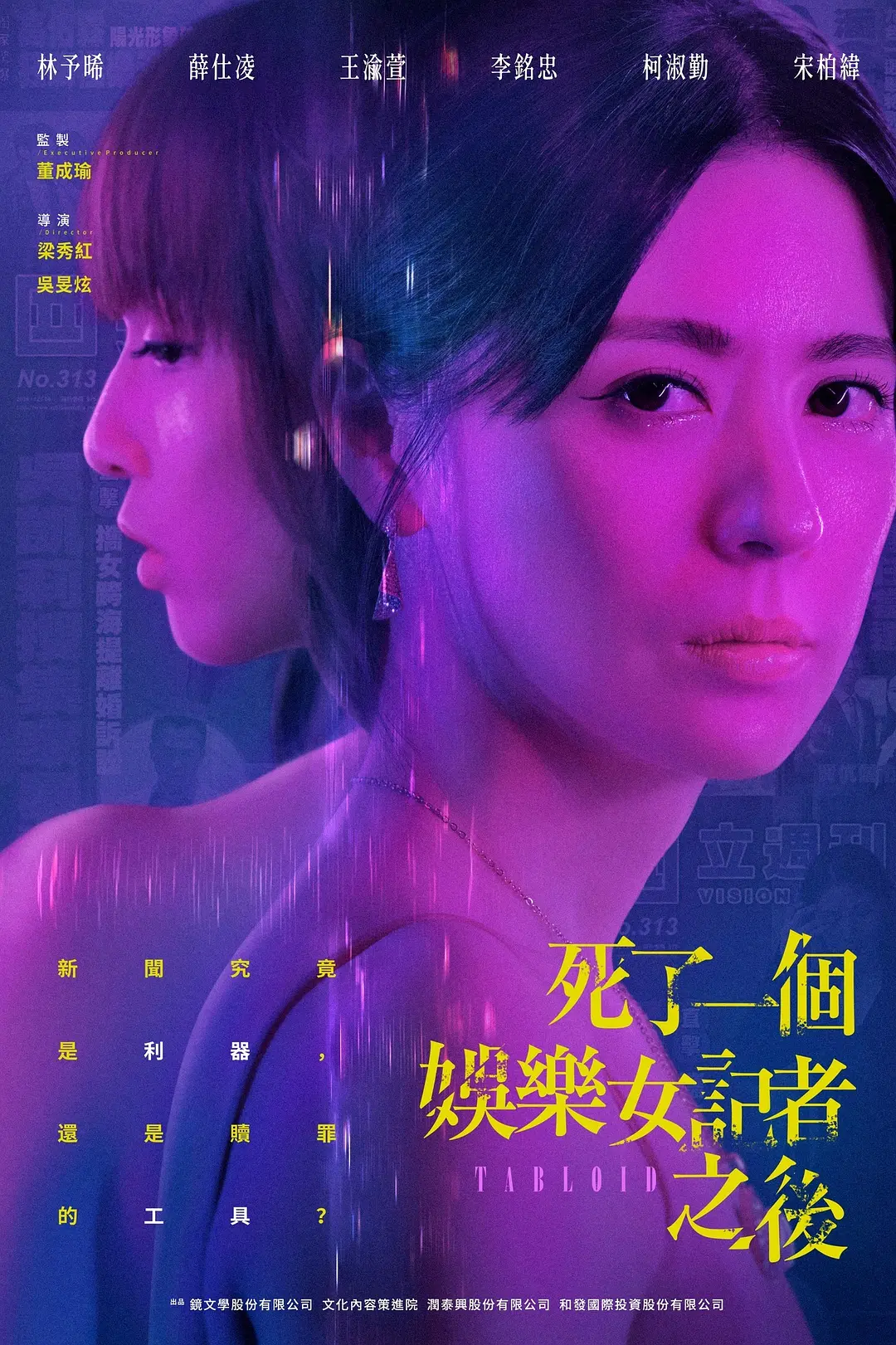 死了一个娱樂女記者之後