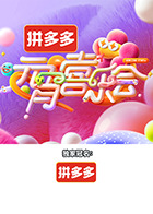 2025湖南卫視芒果TV元宵喜樂会