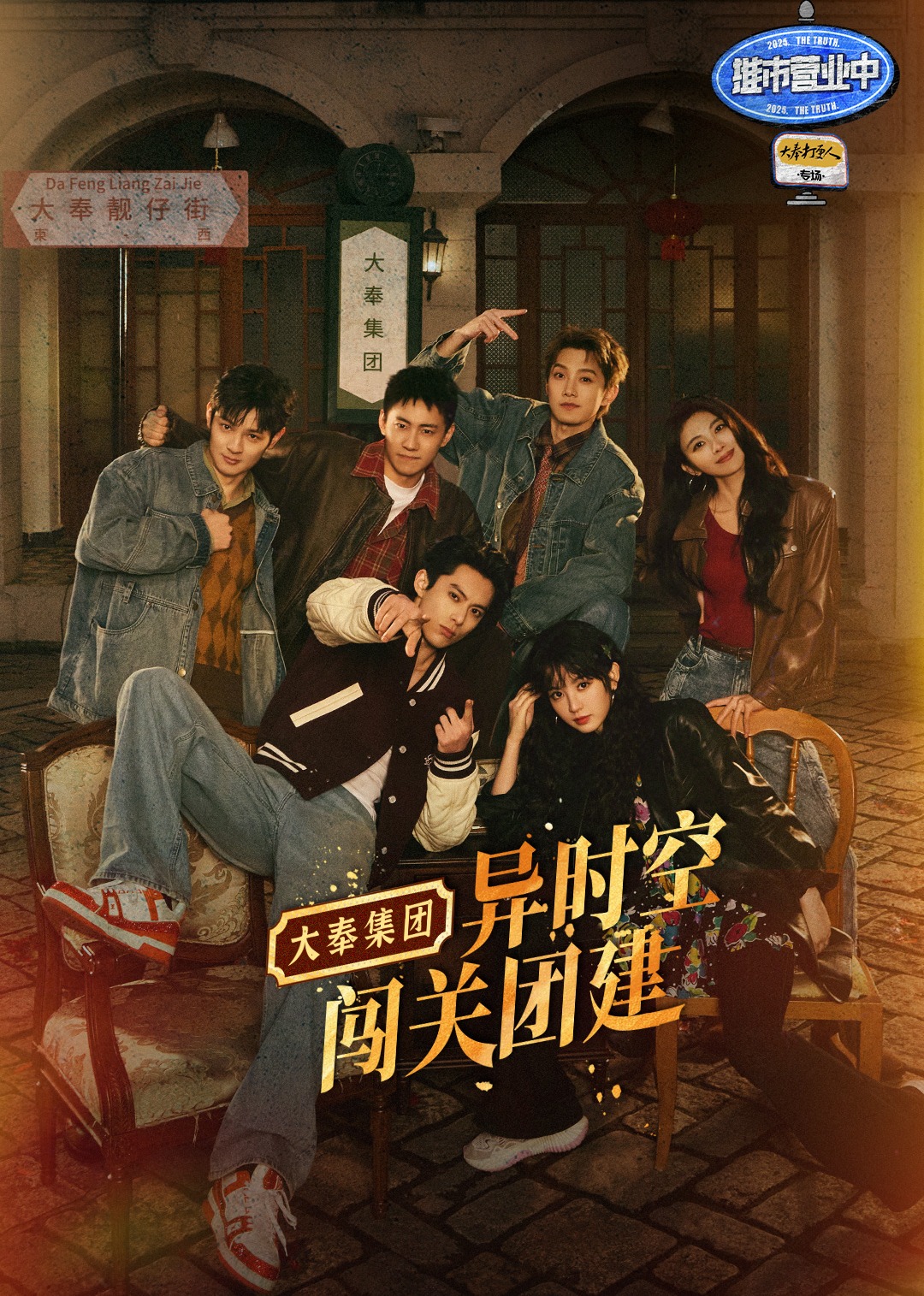 推市营業中·大奉打更人專场