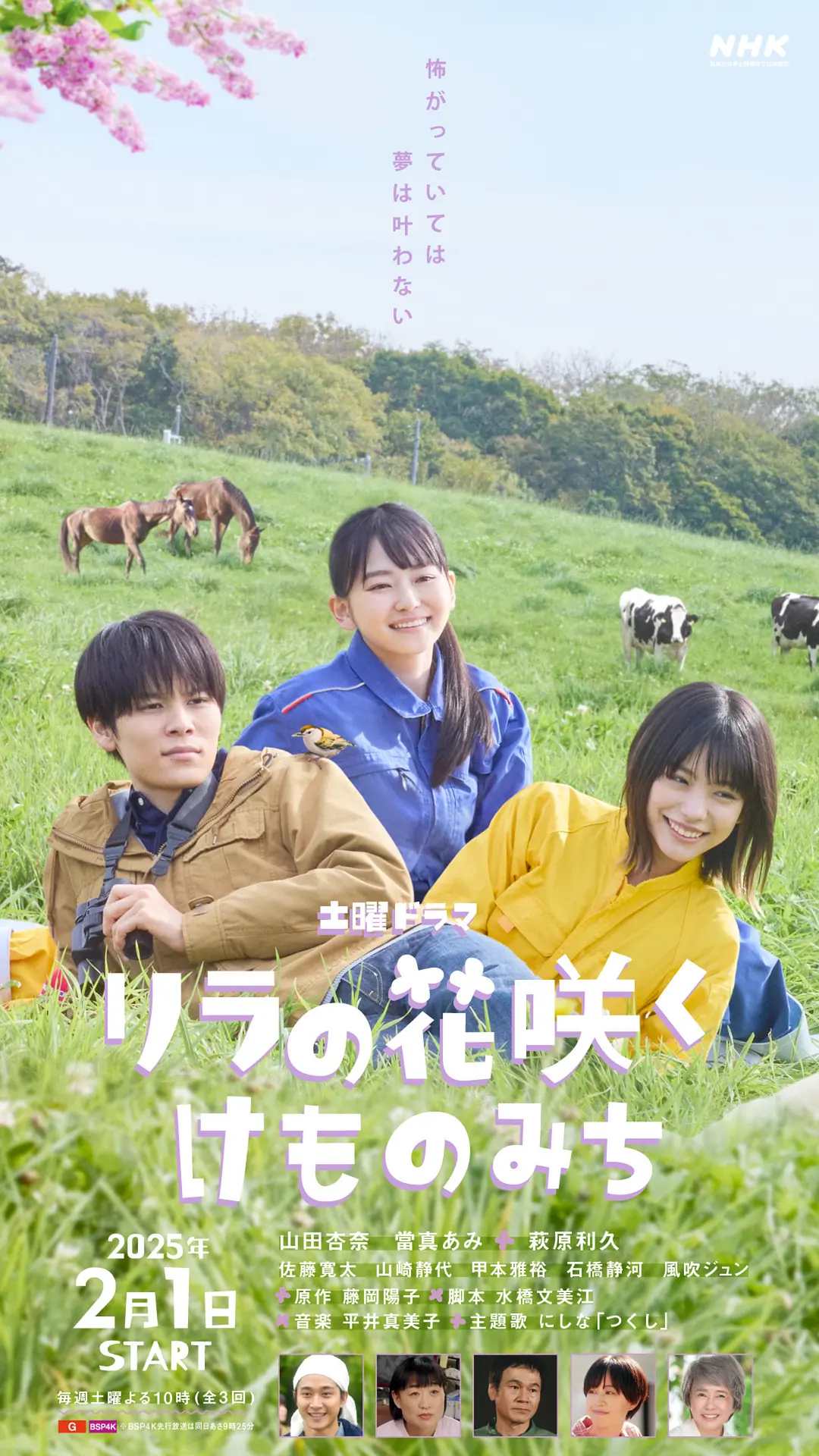 丁香花開的兽道