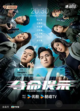 夺命提示粵語