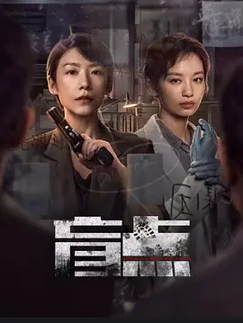 盲點