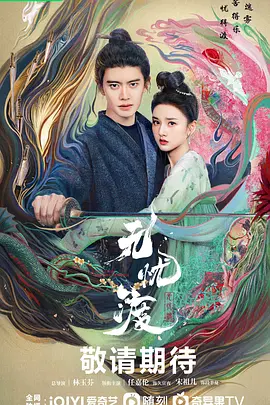 無忧渡