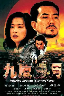 南國风云