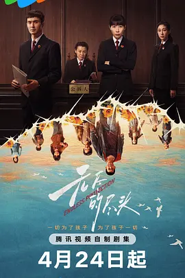 無尽的尽头
