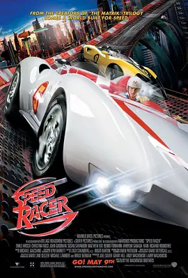 极速賽车手2008