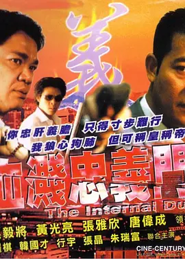 血溅忠义門