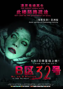 B區32号