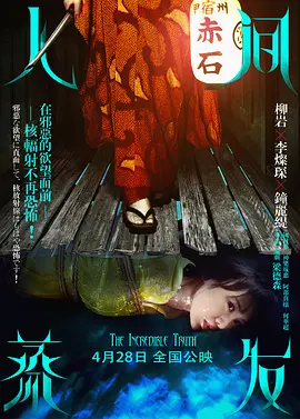 人间蒸發2013