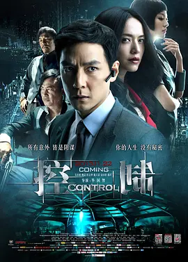 控製2013