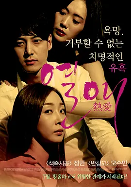 熱爱2014
