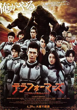 火星異种2016