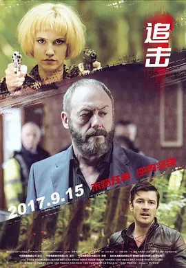 追擊2015