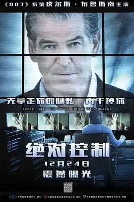 绝对控製2016