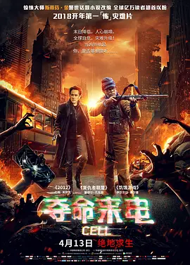 夺命来電