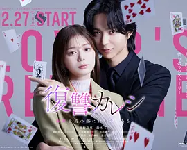 複仇男友~溺爱社长有另一张面孔~