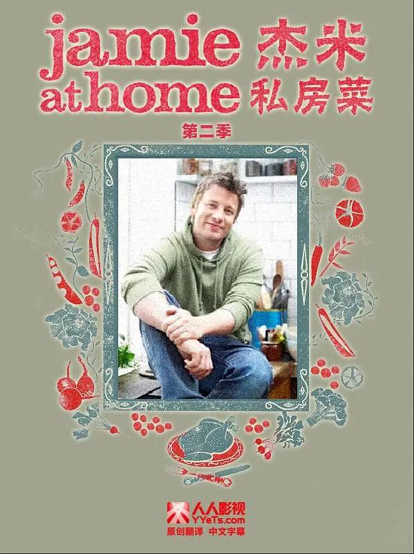 吉米回家轉第二季
