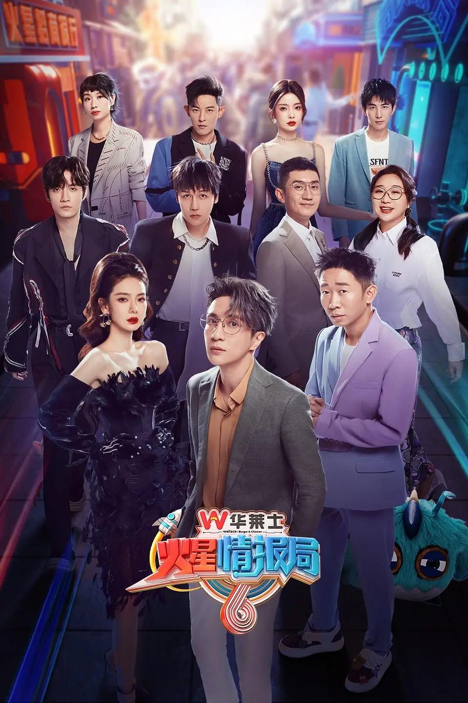 火星情報局第六季
