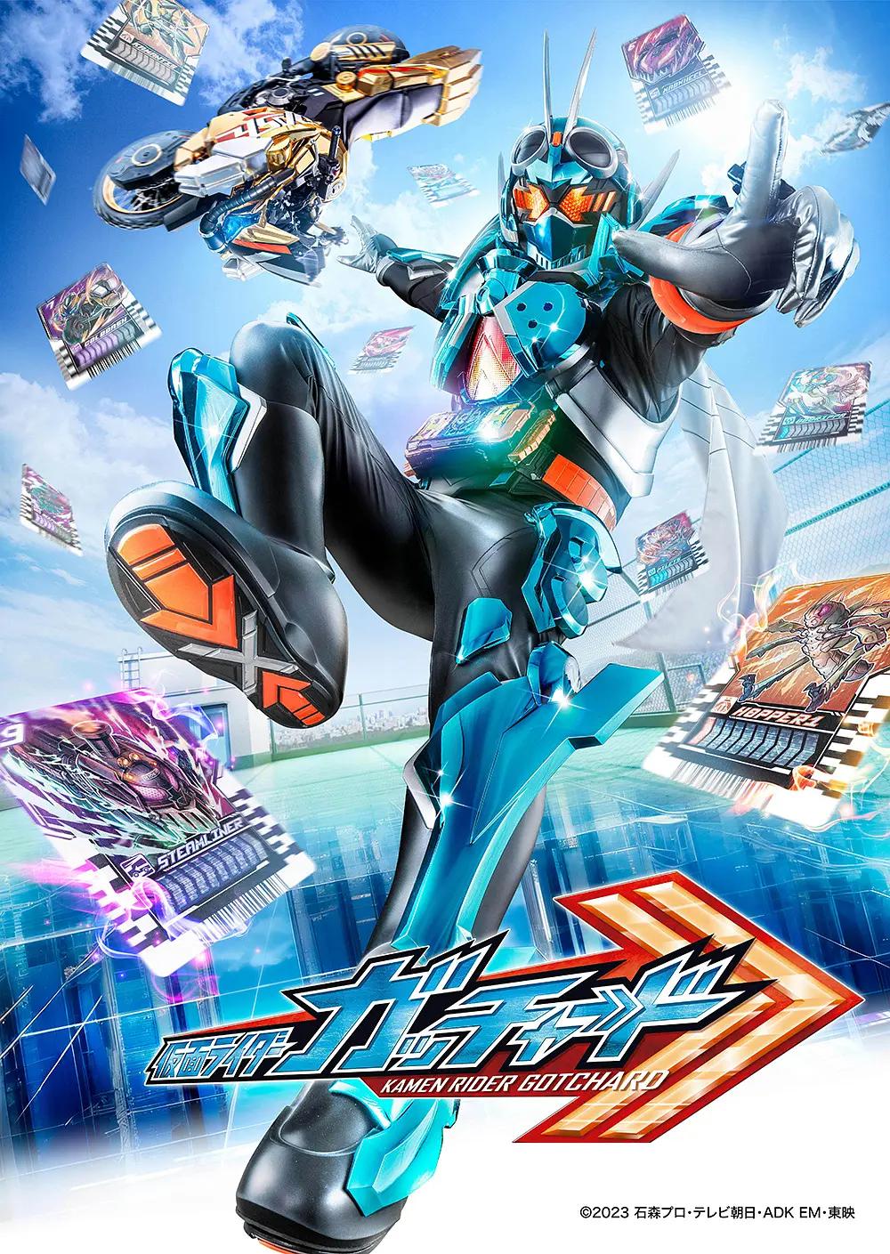 假面骑士歌查德日語