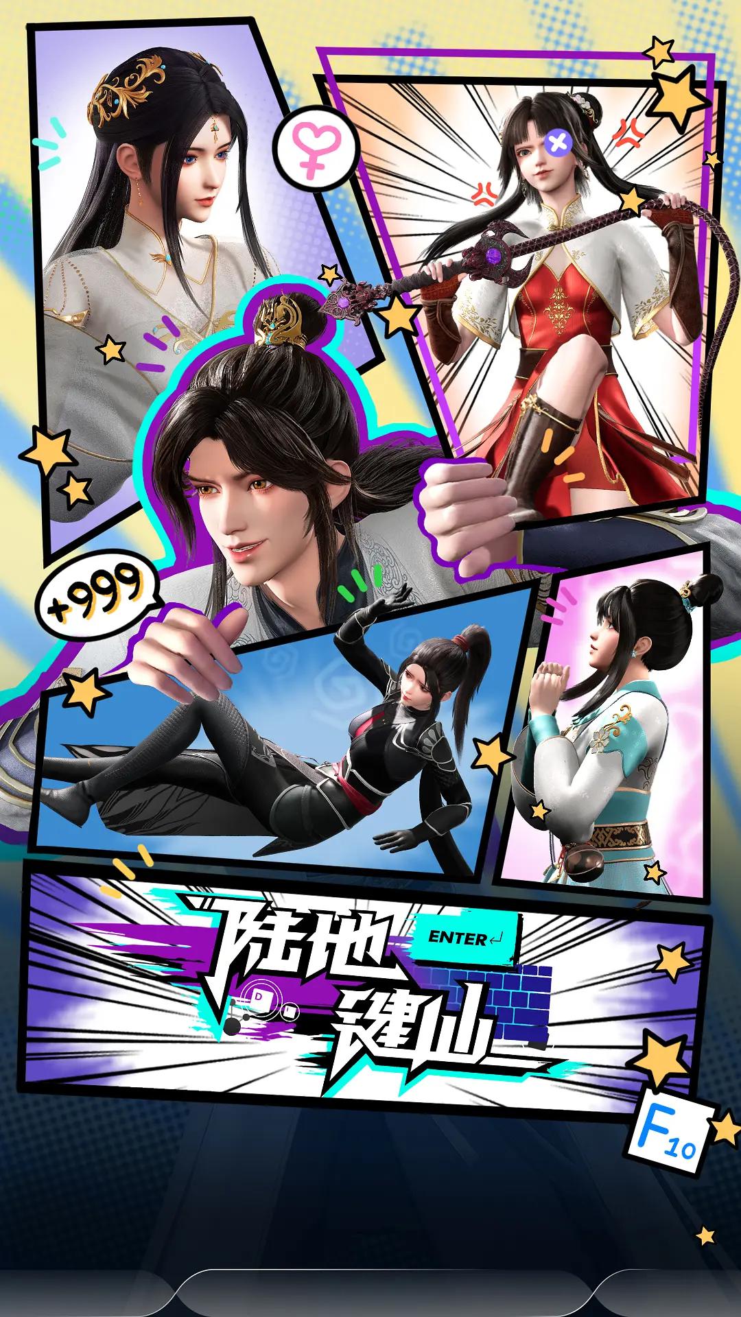 陸地键仙