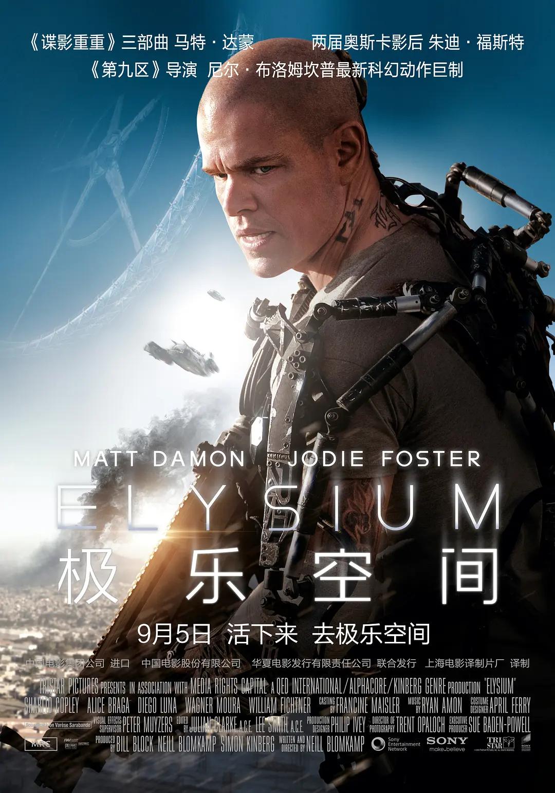 极樂空间