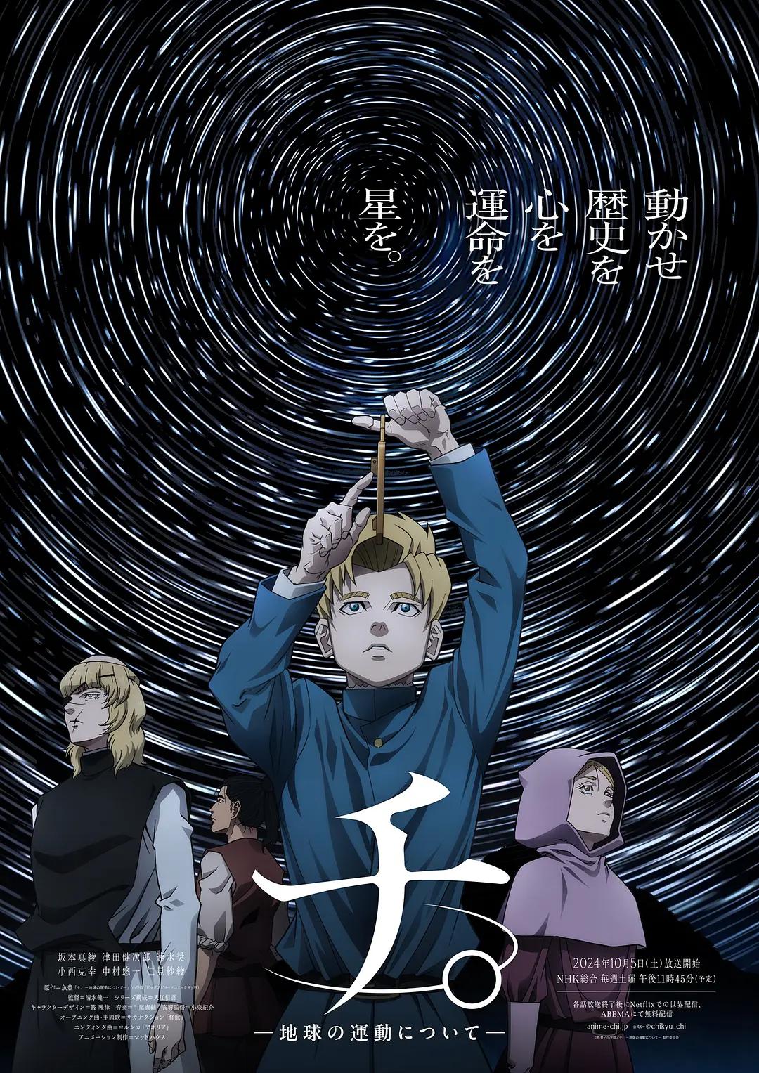 地關于地球的运動