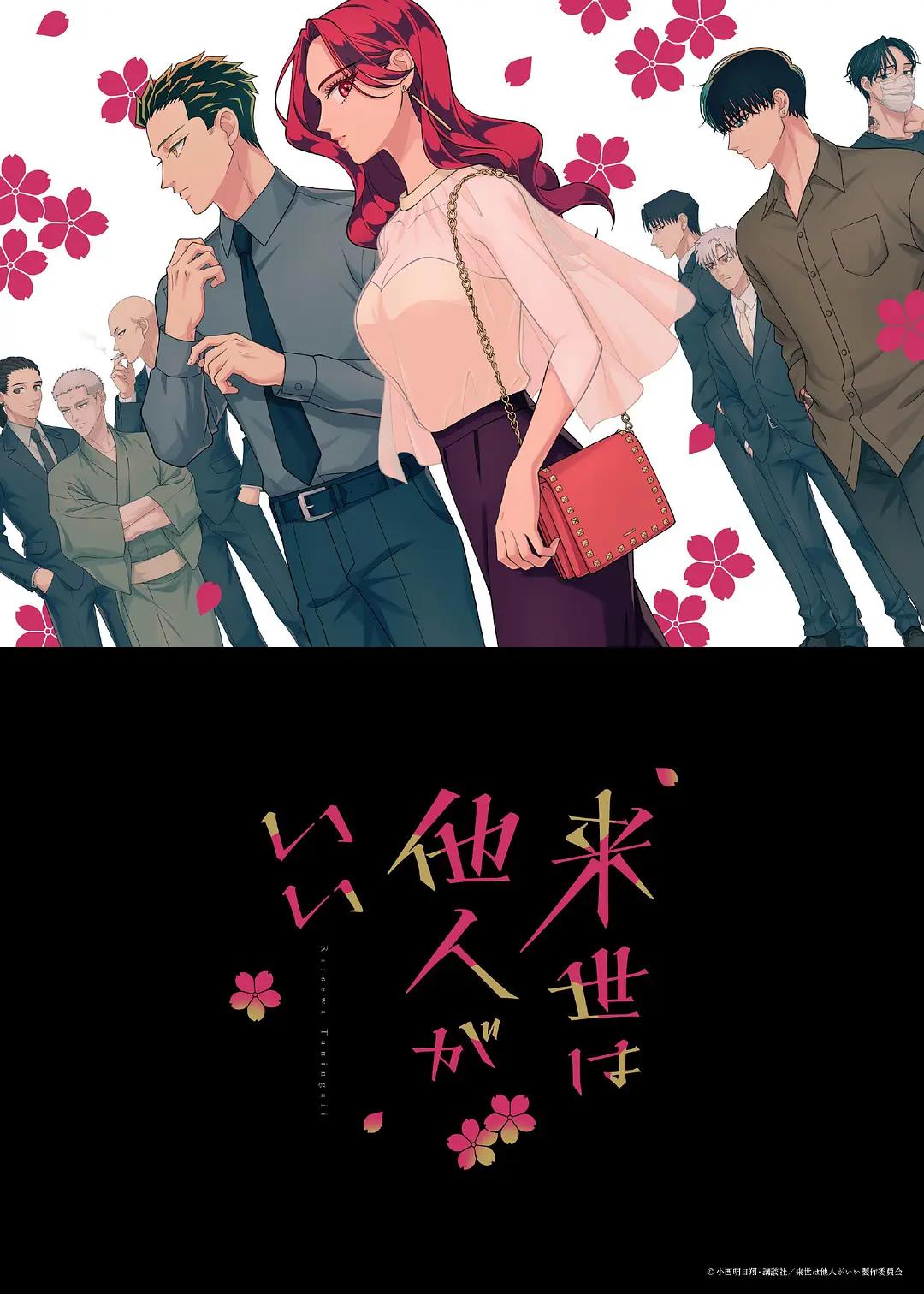愿来世為他人