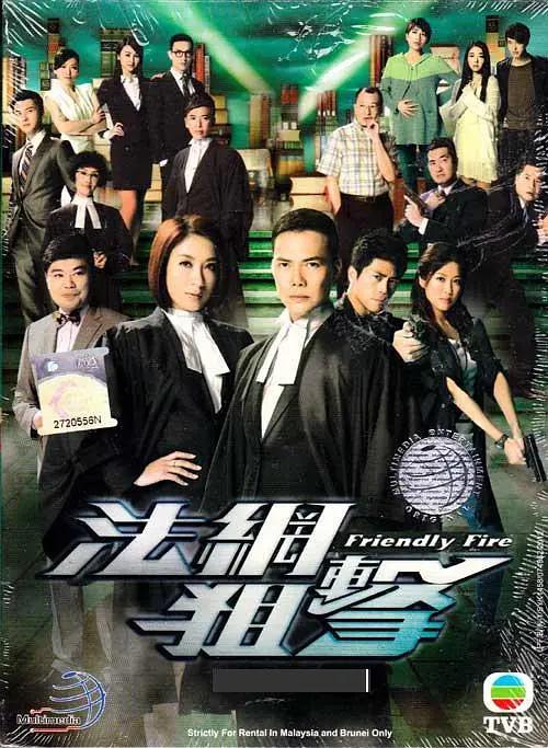 法網狙擊國語