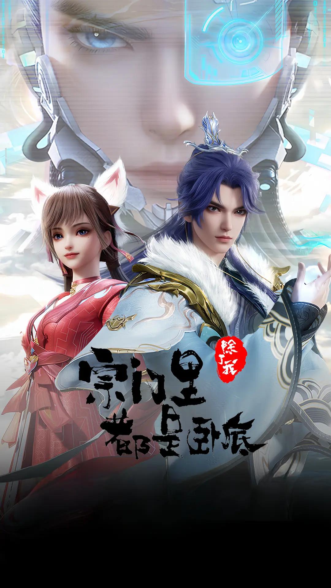 宗門里除了我都是卧底