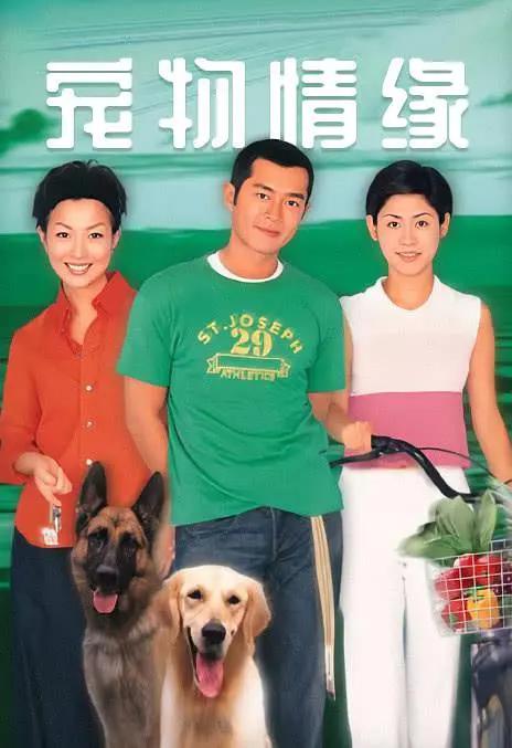 宠物情缘國語