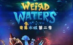 奇異水域第二季